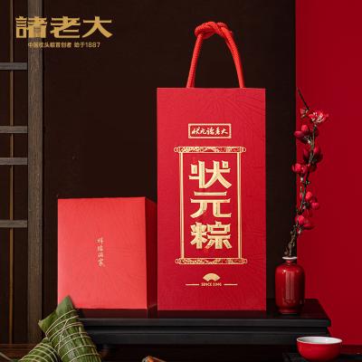 诸老大状元粽礼盒