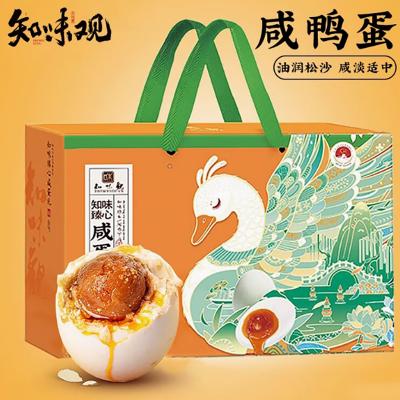 知味观知味臻欣咸鸭蛋礼盒