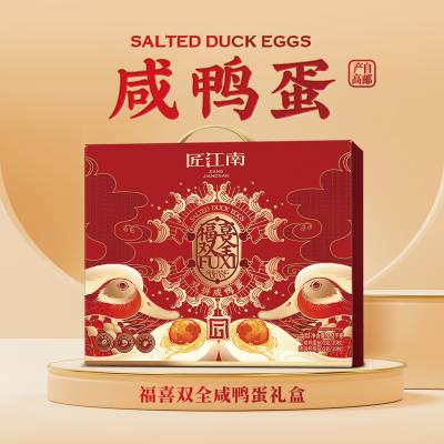 匠江南福喜双全咸鸭蛋礼盒