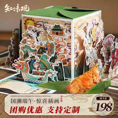 知味观众享粽乐粽子礼盒