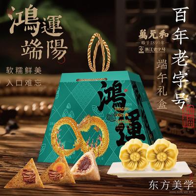 采芝斋鸿运端阳礼盒 企业采购100份以上可定制