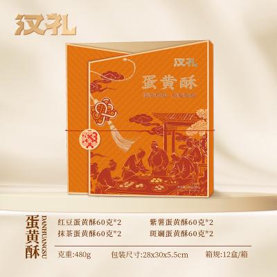 汉礼蛋黄酥礼盒