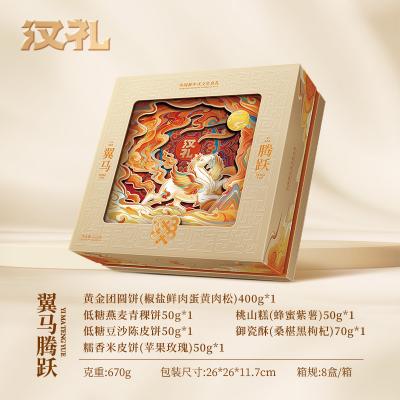 汉礼翼马腾跃礼盒